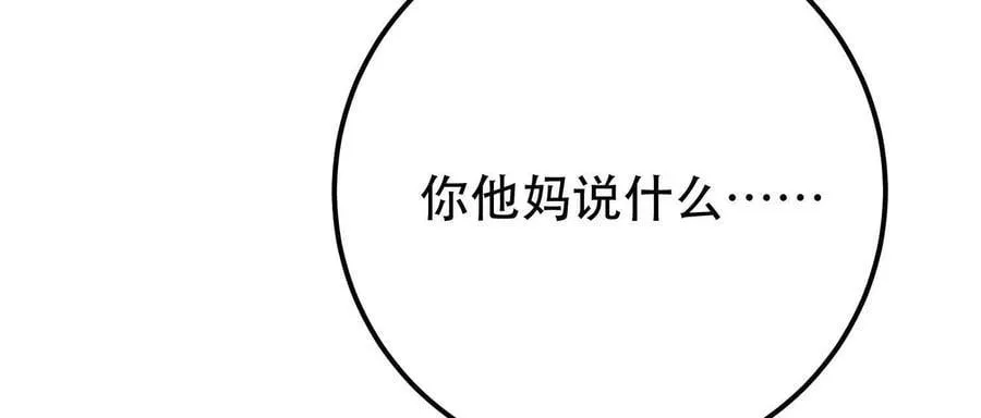 第74话 系统 第184页