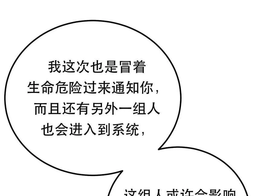 第74话 系统 第188页