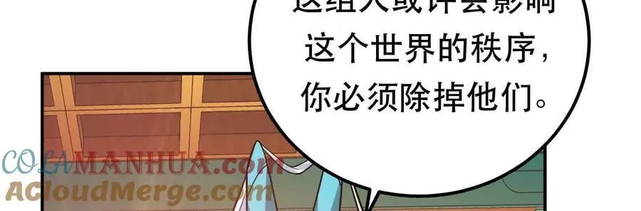 第74话 系统 第189页