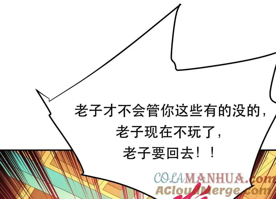 第74话 系统 第193页