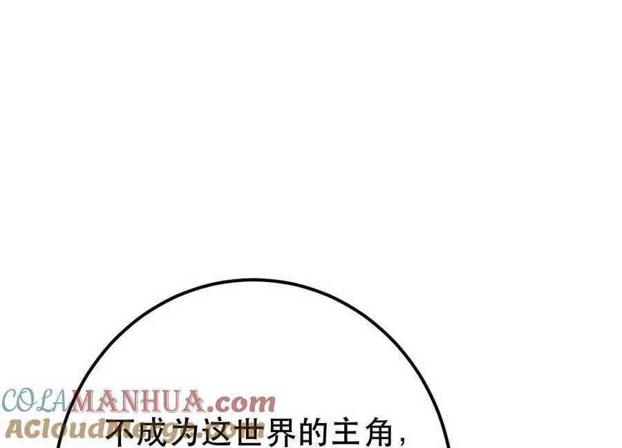 第74话 系统 第197页
