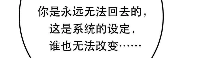 第74话 系统 第198页