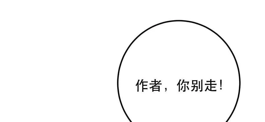 第74话 系统 第206页