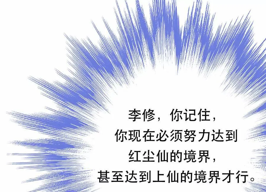 第74话 系统 第210页