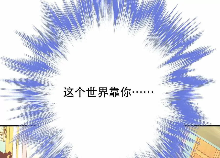 第74话 系统 第214页