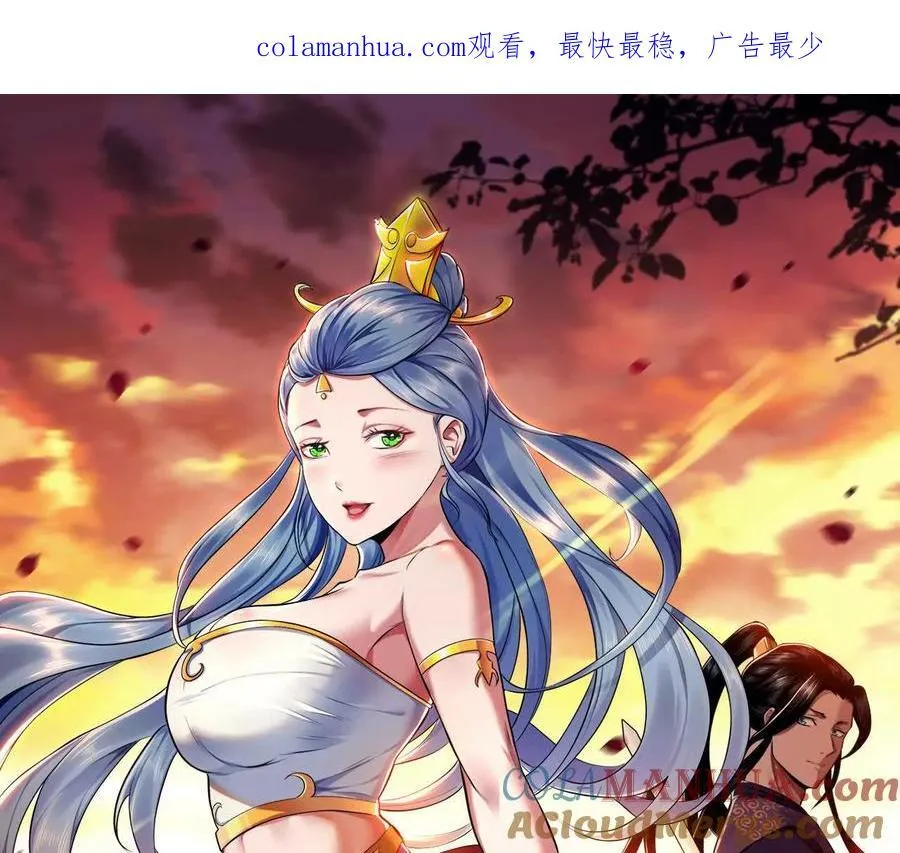 第73话 坏消息 第1页