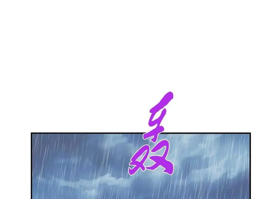 第73话 坏消息 第4页
