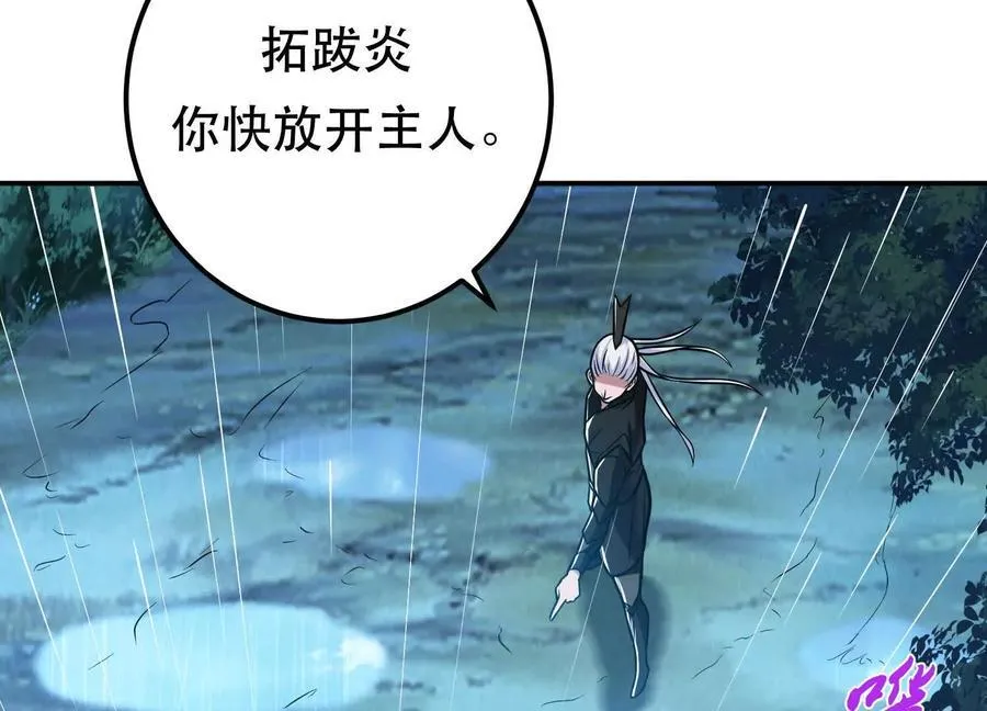 第73话 坏消息 第7页