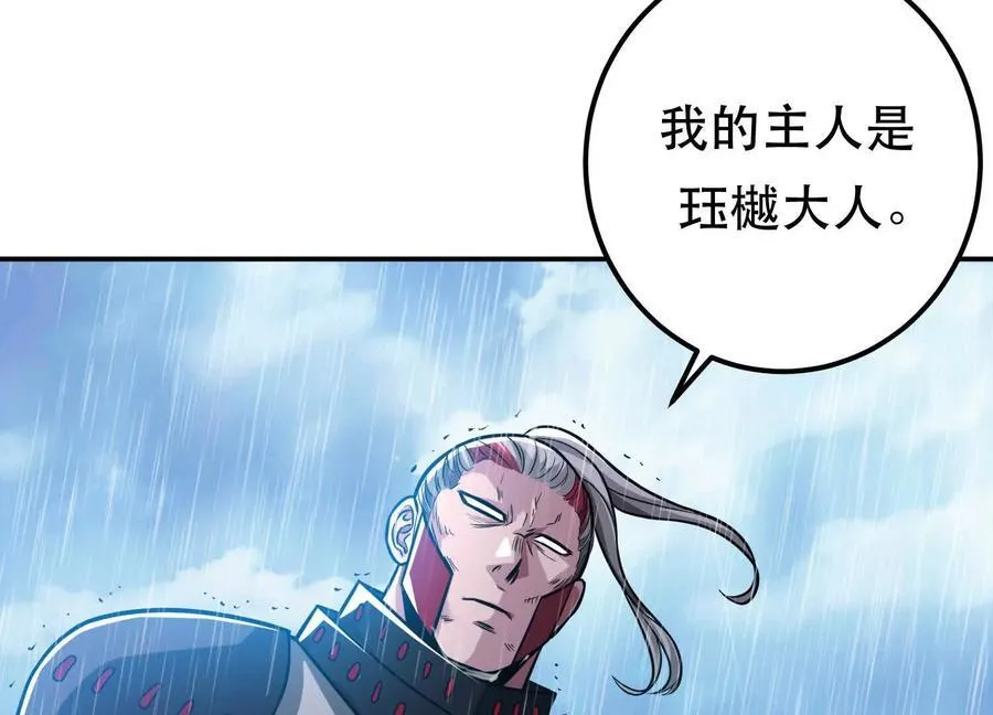 第73话 坏消息 第10页