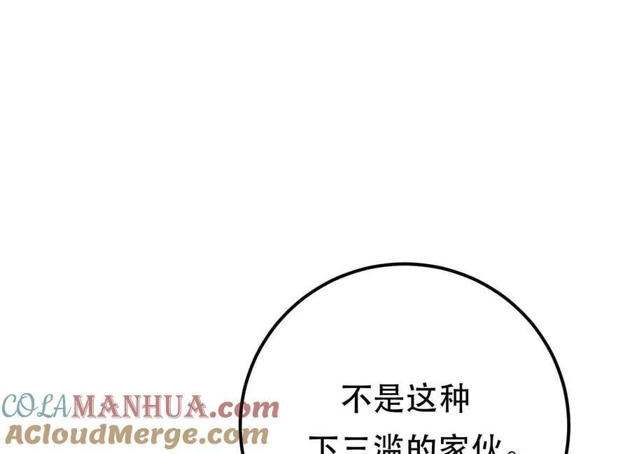 第73话 坏消息 第13页