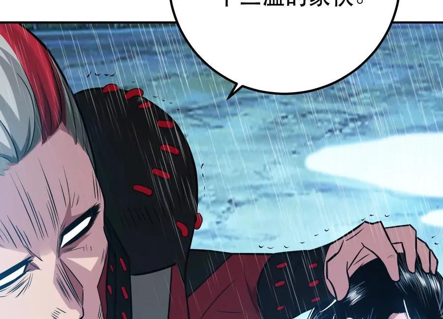 第73话 坏消息 第14页