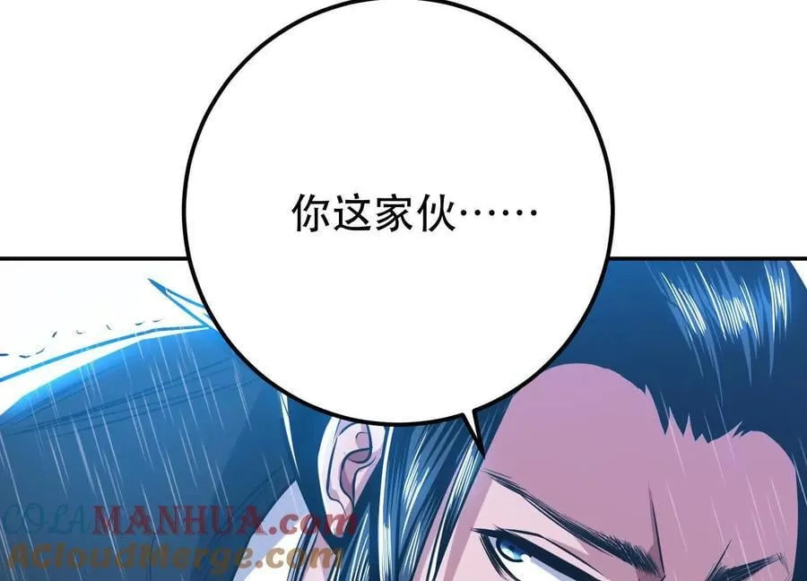 第73话 坏消息 第17页