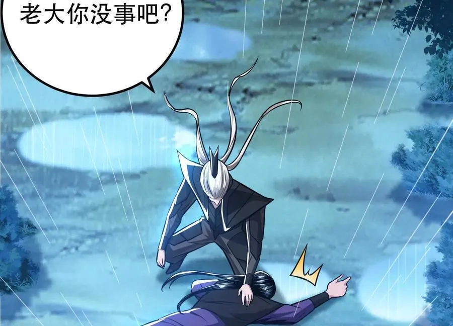 第73话 坏消息 第26页