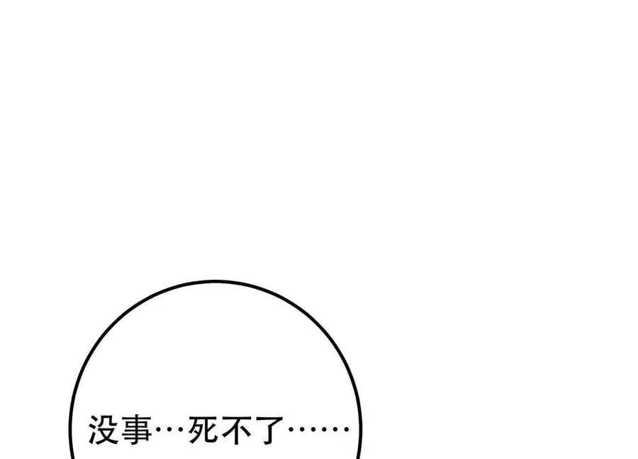 第73话 坏消息 第28页
