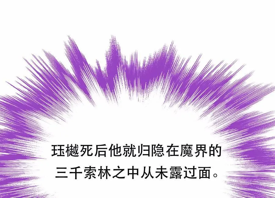 第73话 坏消息 第34页