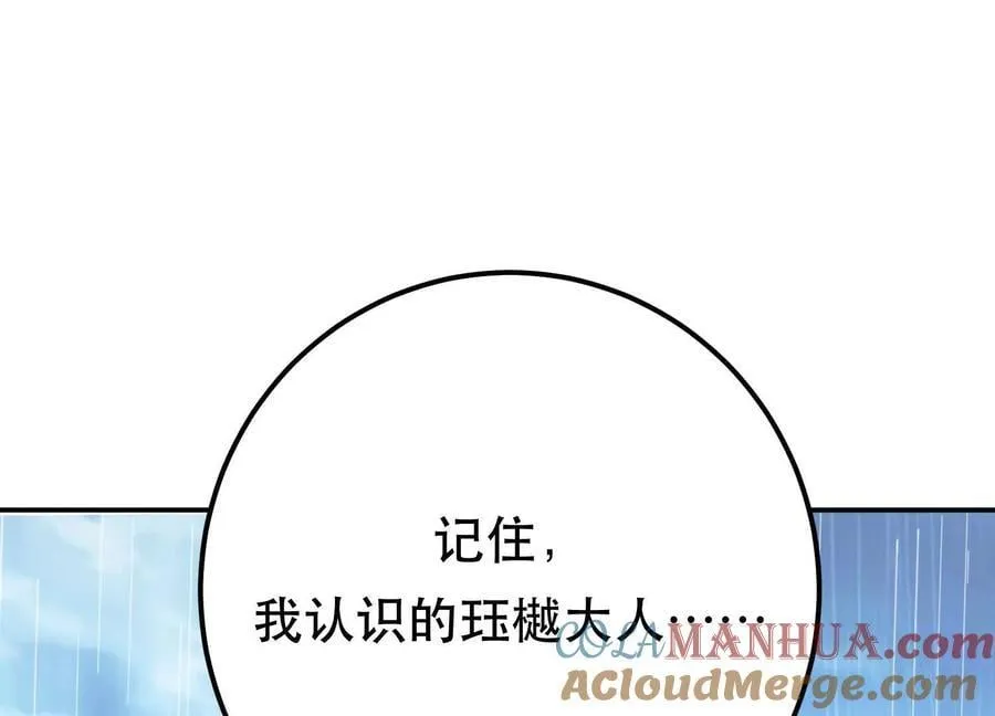第73话 坏消息 第41页