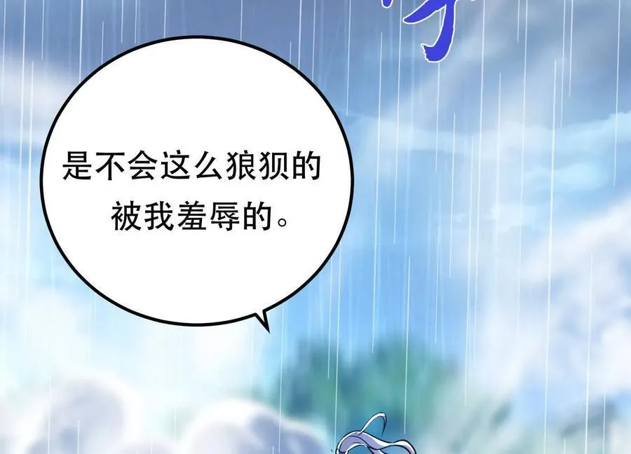 第73话 坏消息 第47页