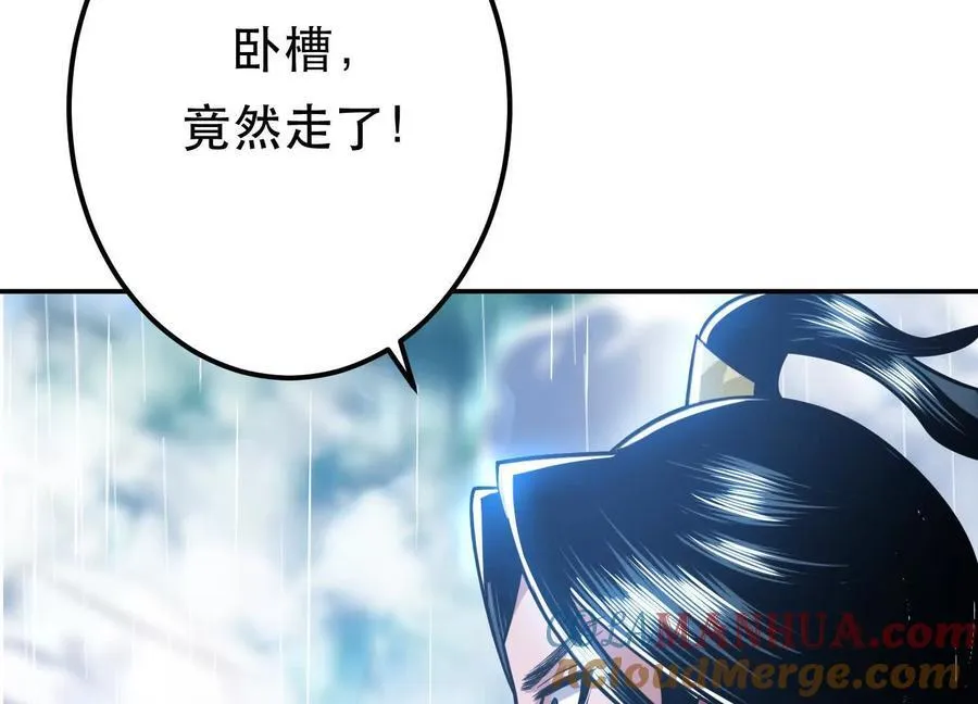 第73话 坏消息 第53页