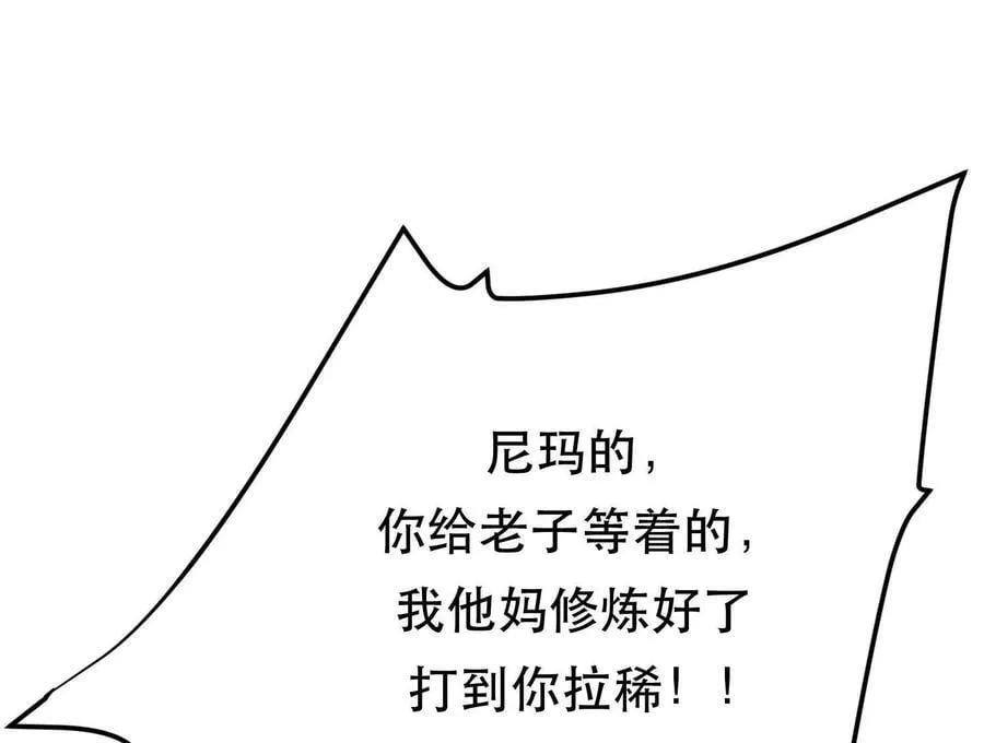 第73话 坏消息 第55页