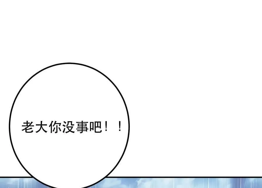 第73话 坏消息 第59页