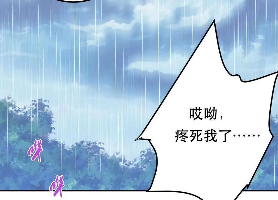 第73话 坏消息 第60页