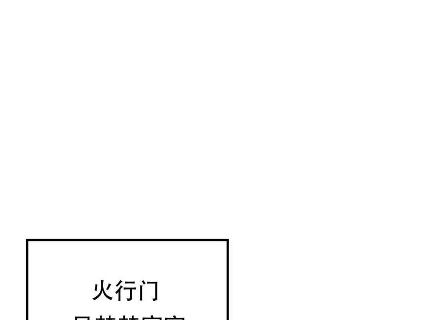 第73话 坏消息 第62页