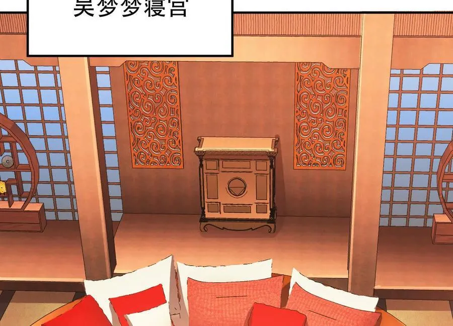 第73话 坏消息 第63页