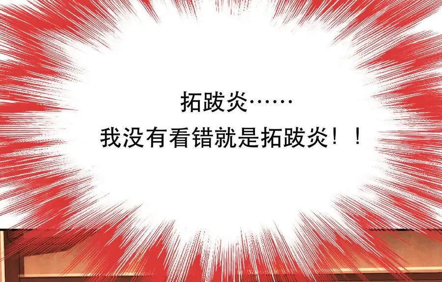 第73话 坏消息 第66页