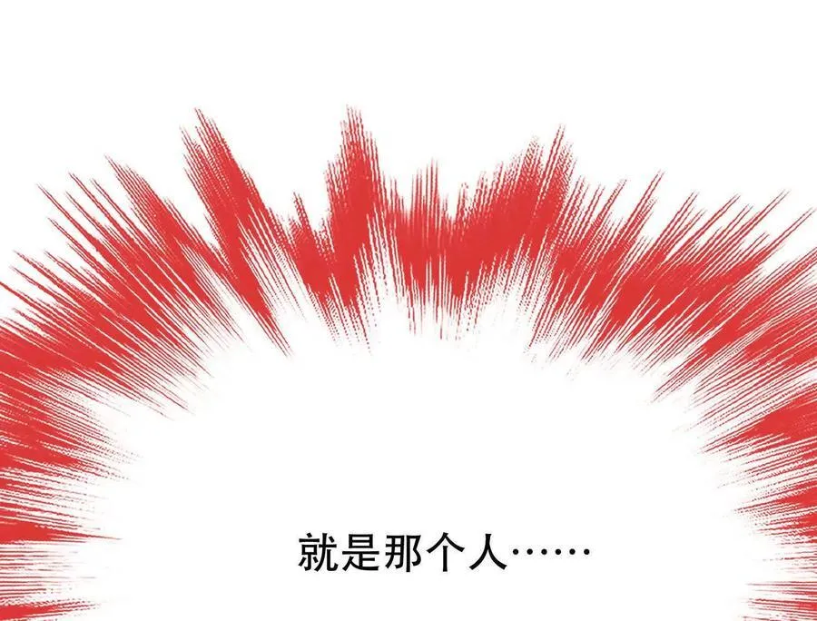 第73话 坏消息 第72页