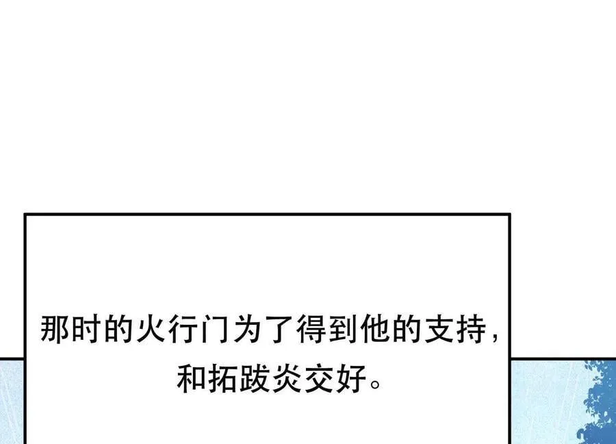 第73话 坏消息 第76页