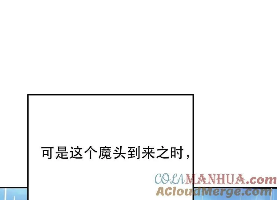 第73话 坏消息 第85页