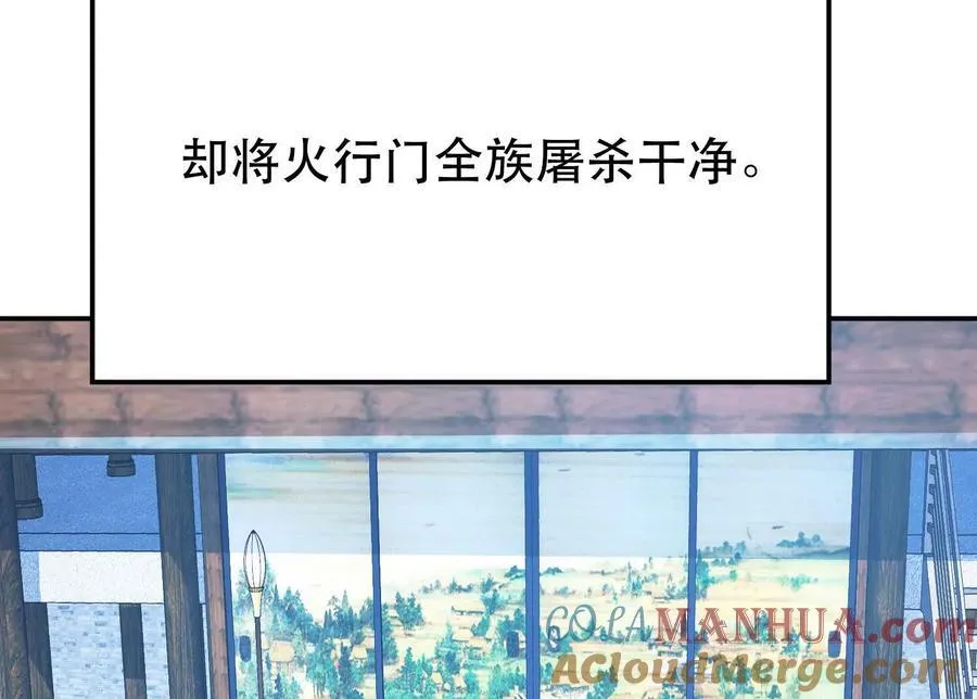 第73话 坏消息 第89页