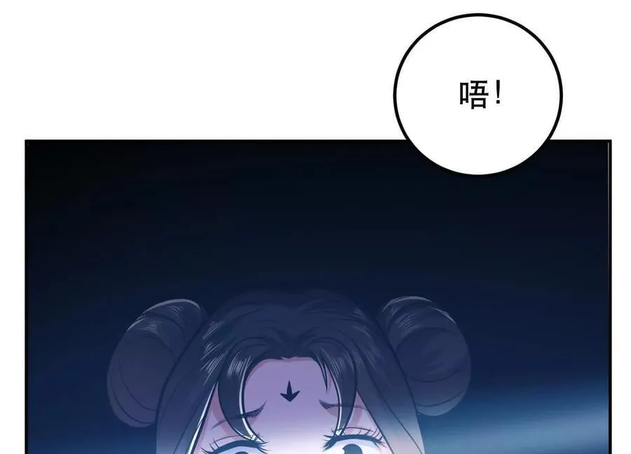 第73话 坏消息 第108页