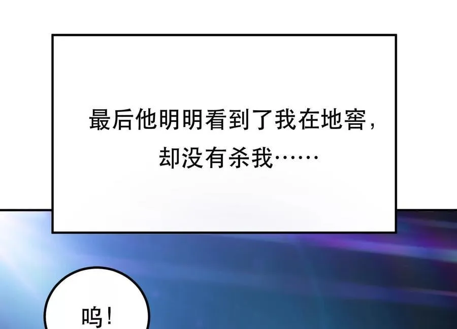 第73话 坏消息 第123页