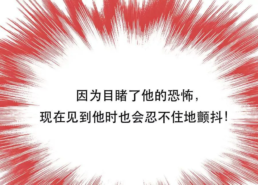 第73话 坏消息 第126页