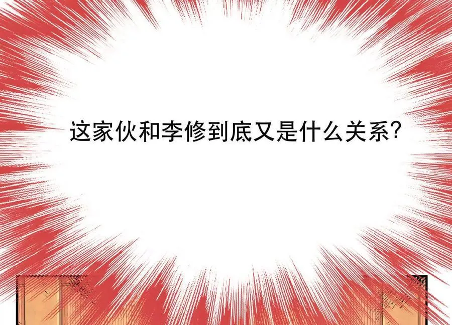 第73话 坏消息 第130页
