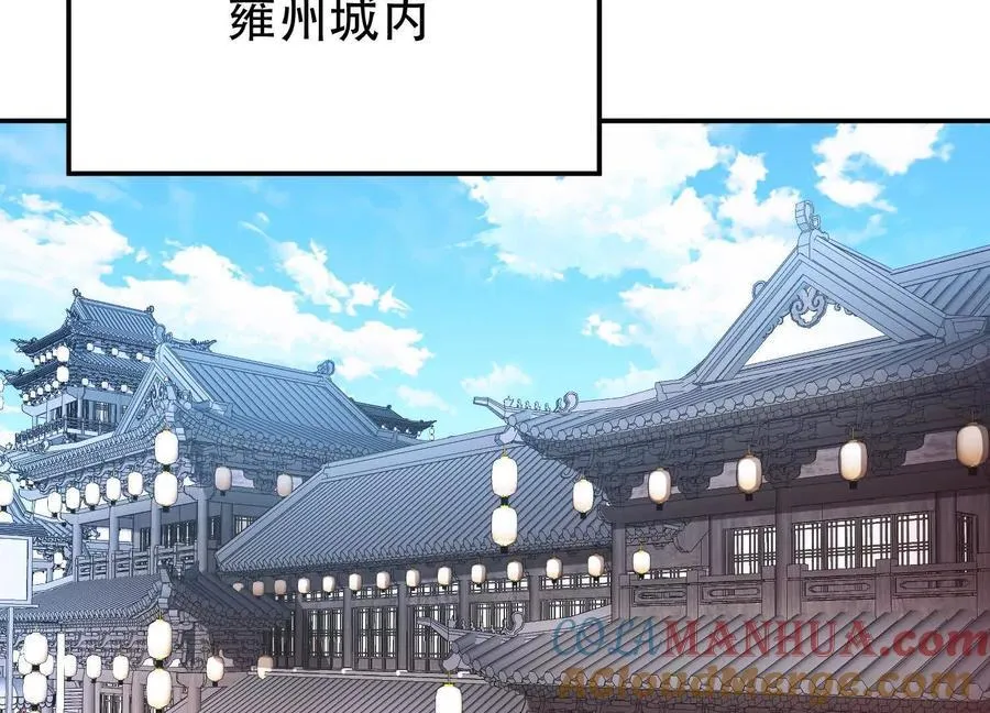 第73话 坏消息 第137页