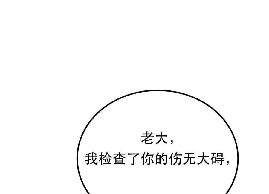 第73话 坏消息 第151页