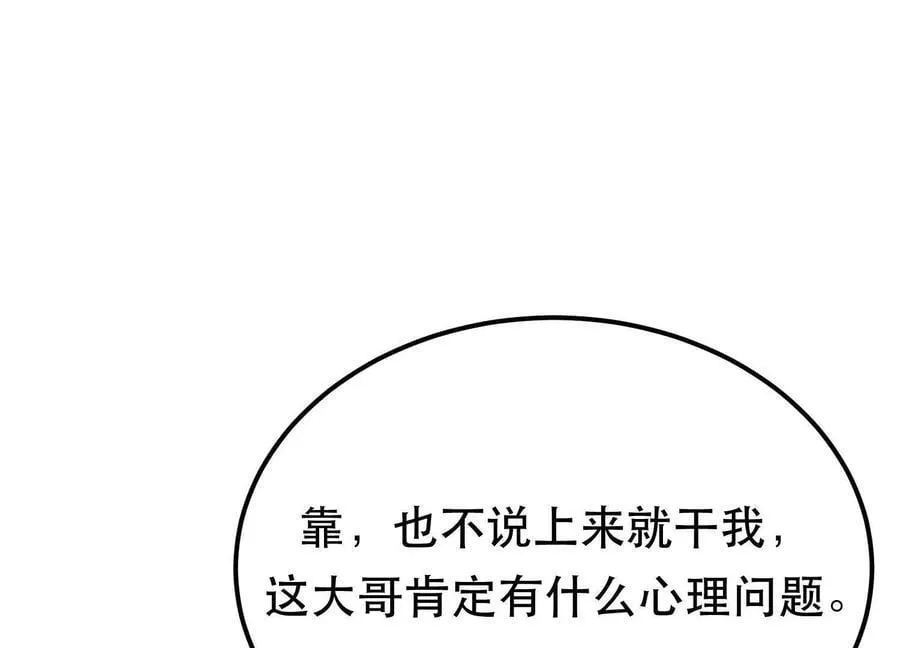第73话 坏消息 第156页