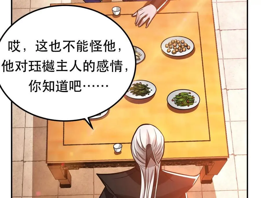 第73话 坏消息 第158页