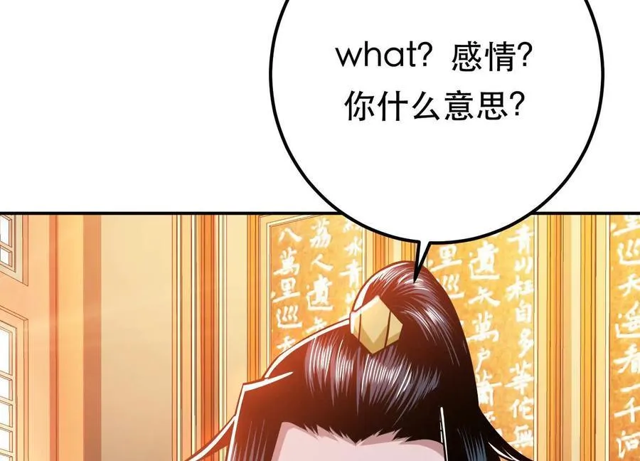 第73话 坏消息 第160页