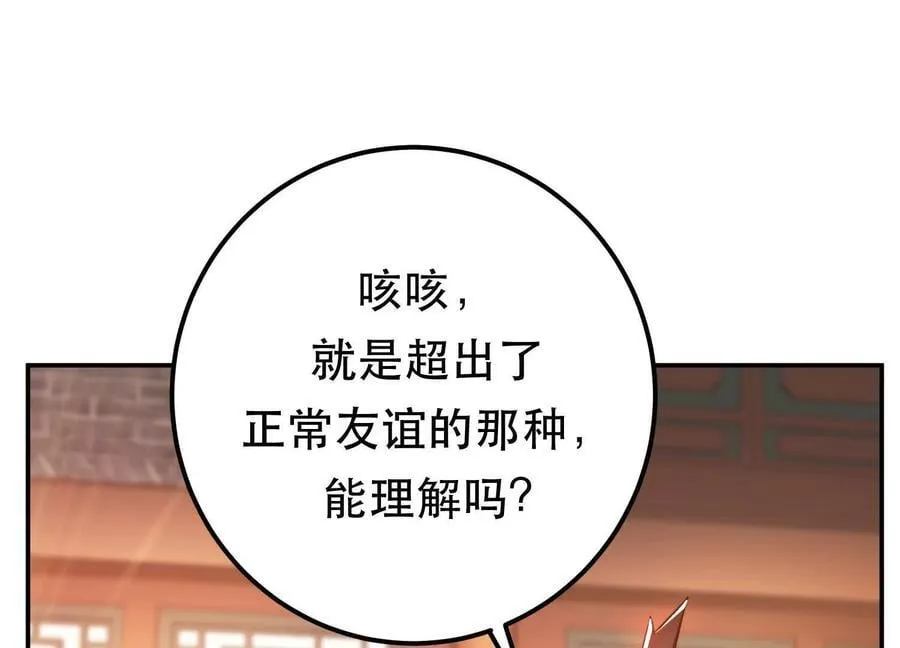 第73话 坏消息 第163页