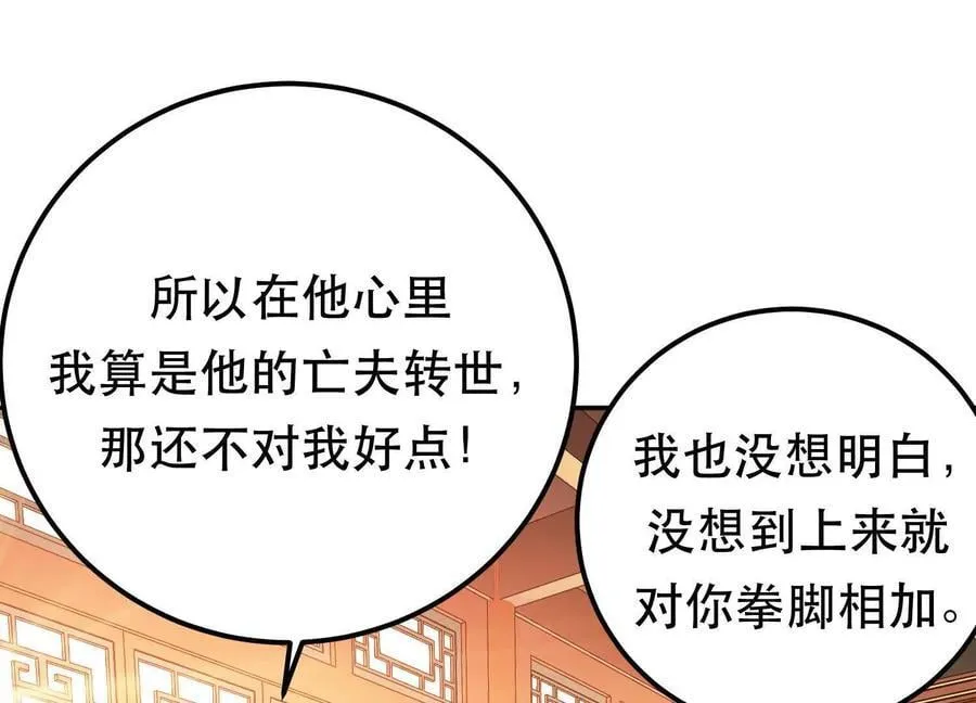 第73话 坏消息 第171页