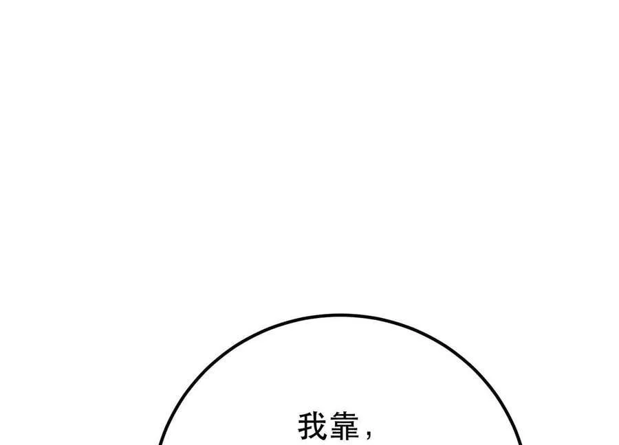 第73话 坏消息 第174页