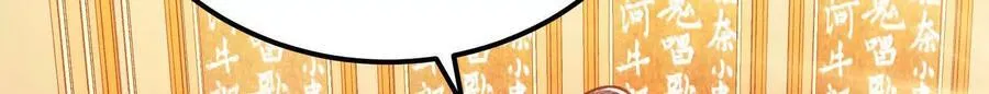 第73话 坏消息 第176页