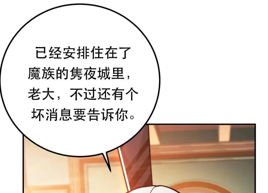 第73话 坏消息 第180页