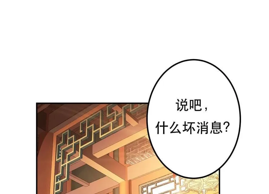 第73话 坏消息 第183页