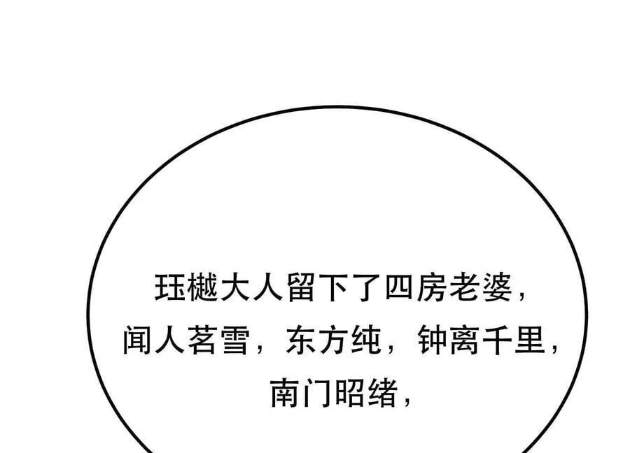 第73话 坏消息 第186页