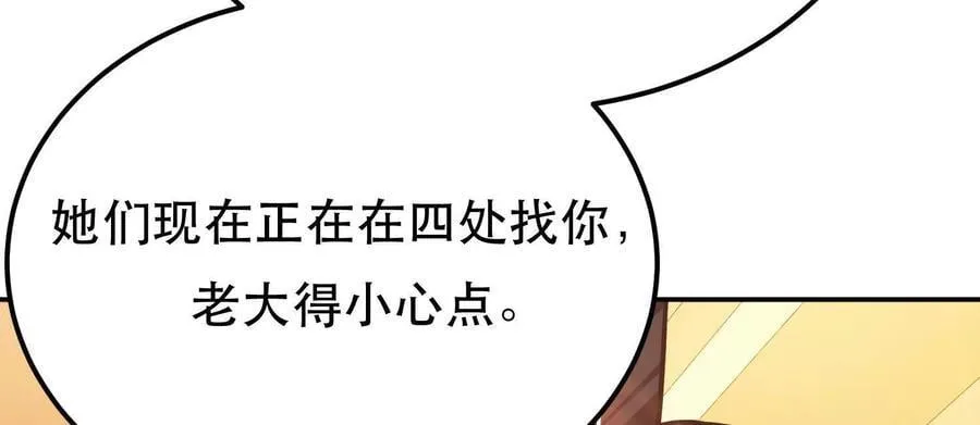 第73话 坏消息 第187页