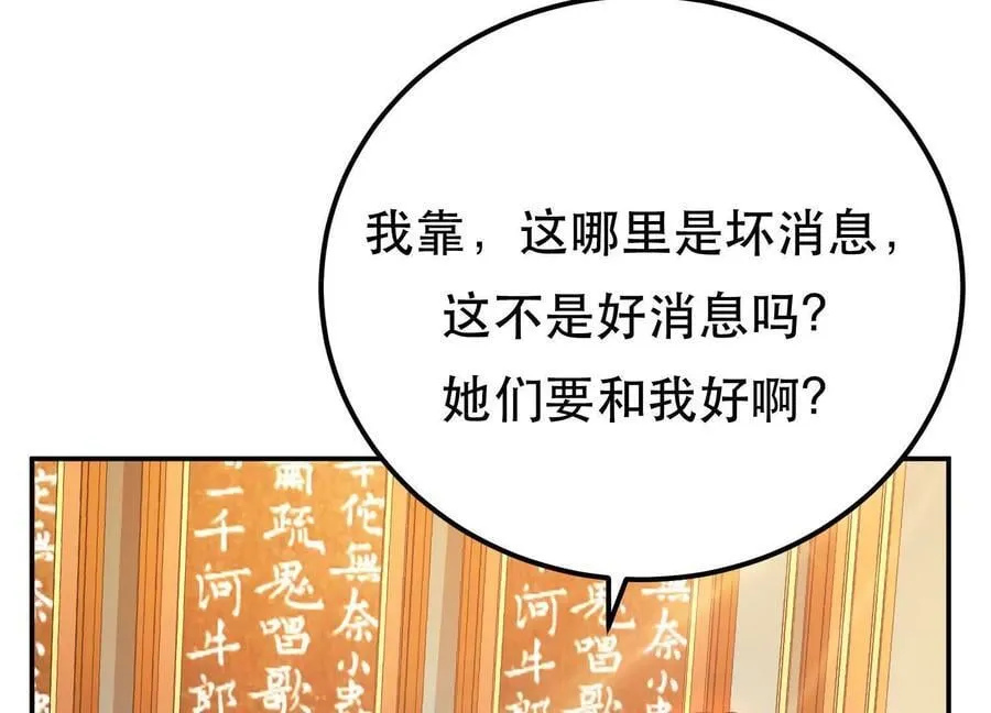 第73话 坏消息 第191页